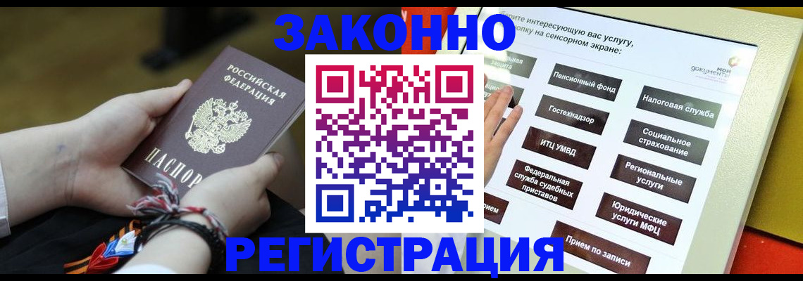 временная прописка в Гудермесе