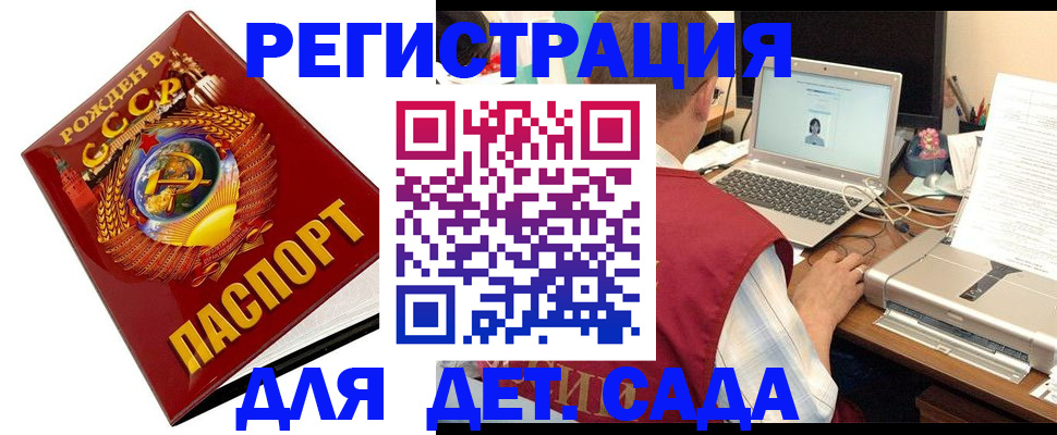 временная регистрация в квартире в Гудермесе