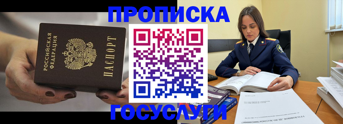 временная регистрация гарантия в Гудермесе