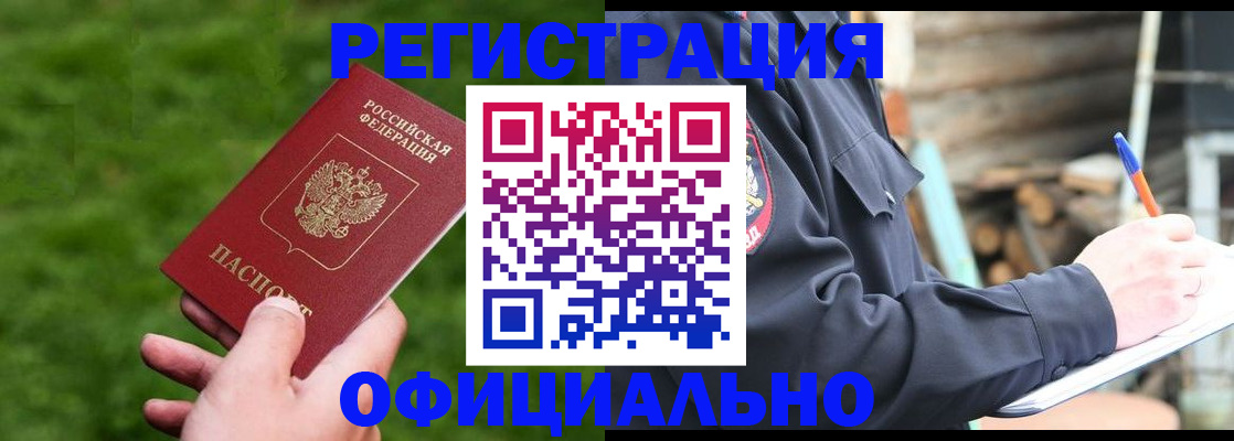 прописка в квартире в Гудермесе