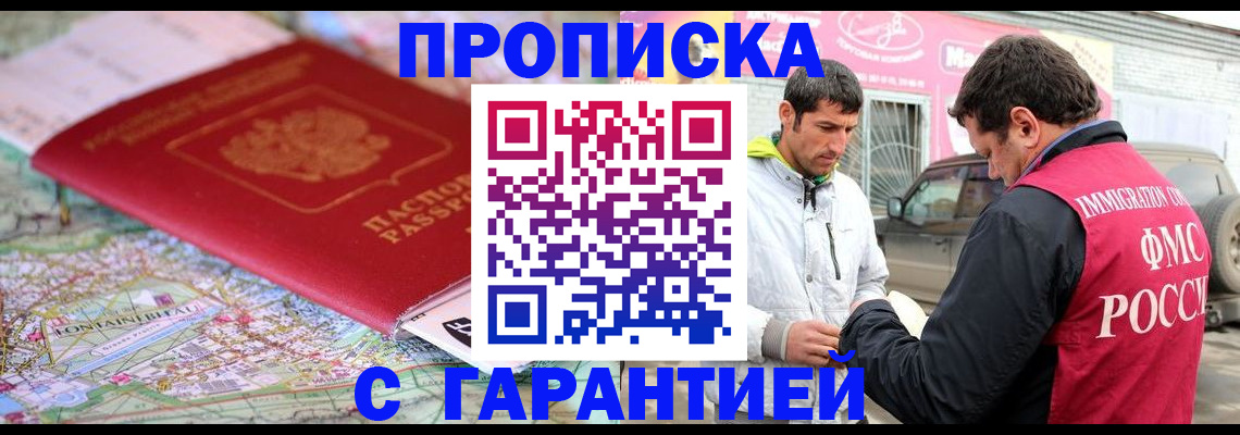 временная регистрация госуслуги в Гудермесе