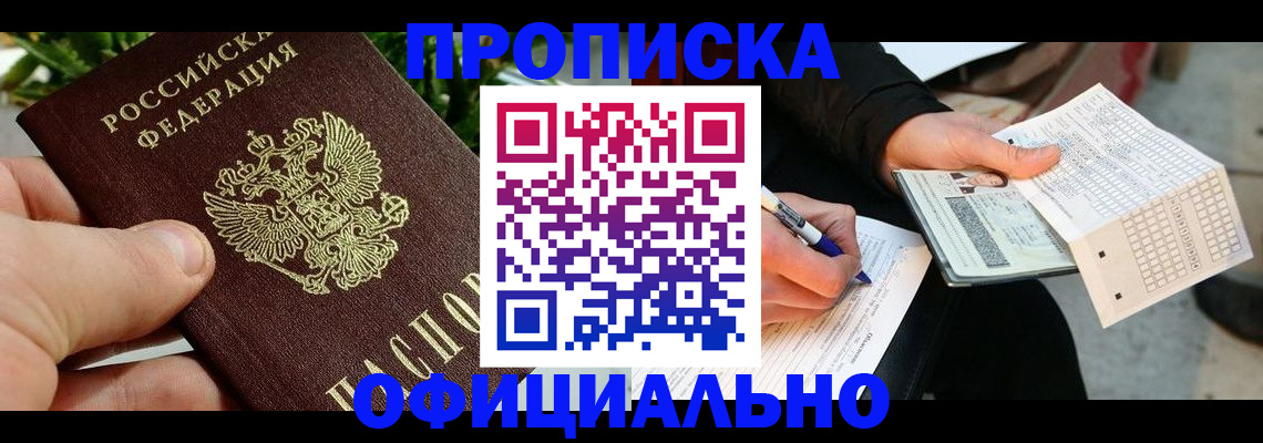 регистрация в Гудермесе