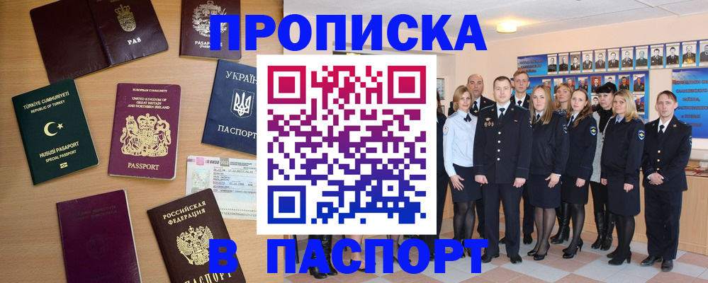 прописка ребенка в Гудермесе